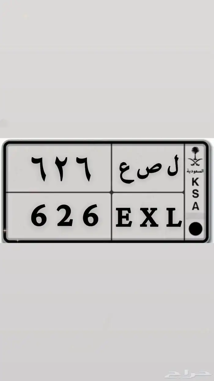 لو حة مميزة ارقام قفل (خاص) 0