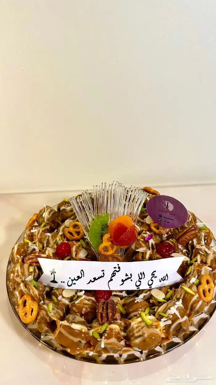 تمرمحشي للمناسبات ولجميع جمعاتكم 2