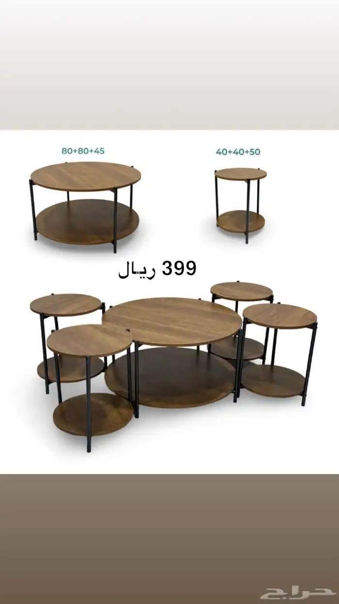 طقم طاولات شاي 11