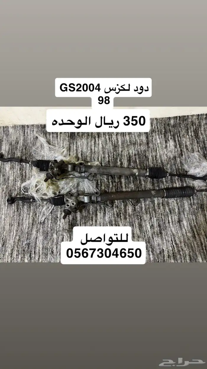 قطع غيار لكزس 1