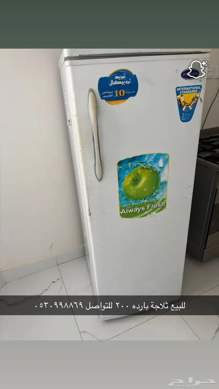 ثلاجه  فرن   فريزر   كرسي اطفال 0