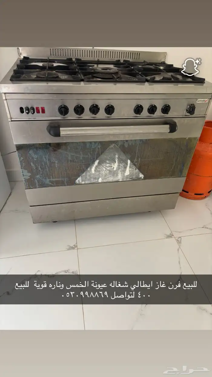 ثلاجه  فرن   فريزر   كرسي اطفال 2