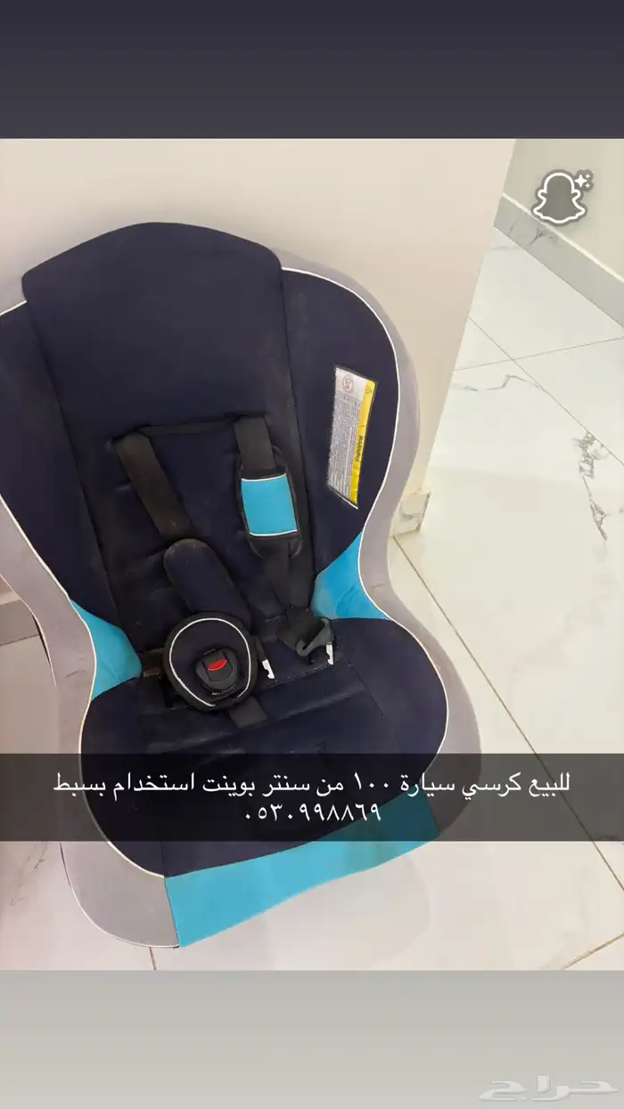 ثلاجه  فرن   فريزر   كرسي اطفال 1