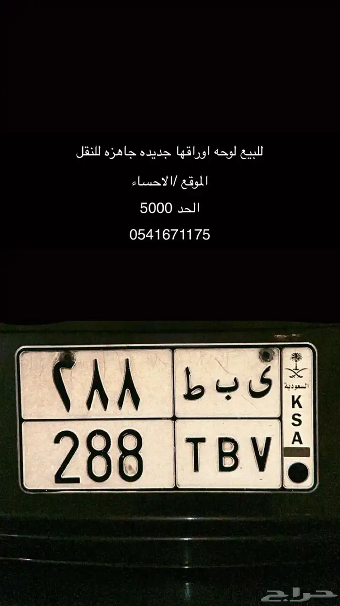 للبيع لوحة 0