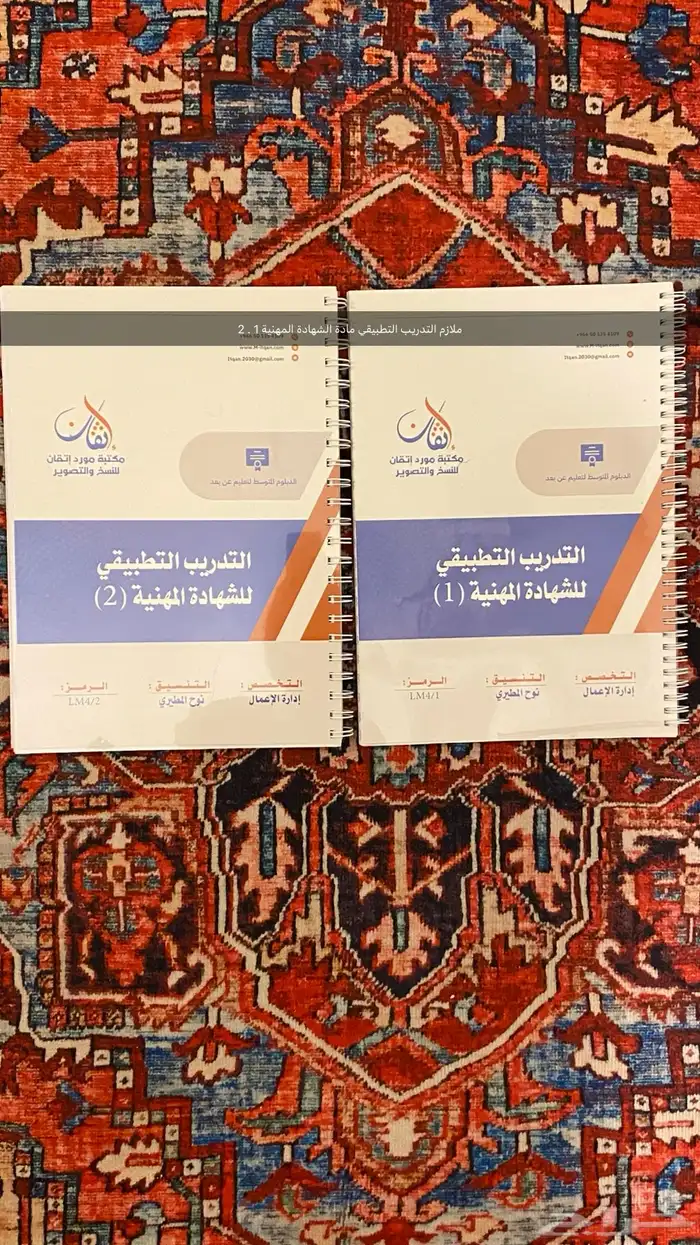 ملازم جامعة الملك فيصل تخصص ادارة اعمال 3