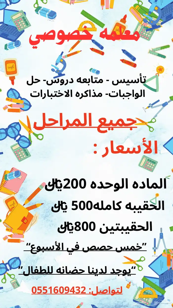 مدرسه خصوصي 0