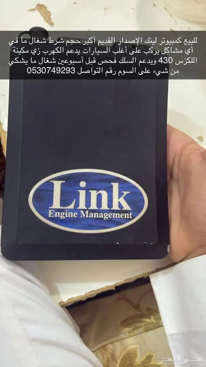 للبيع كمبيوتر Link 0