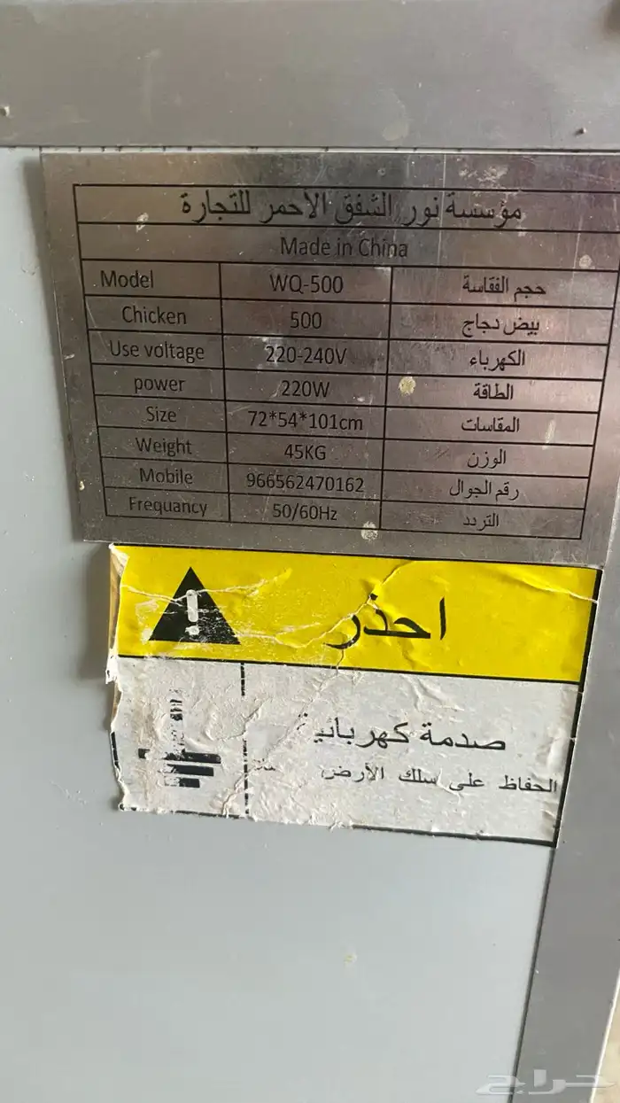 فقسات (فقاسة) 1