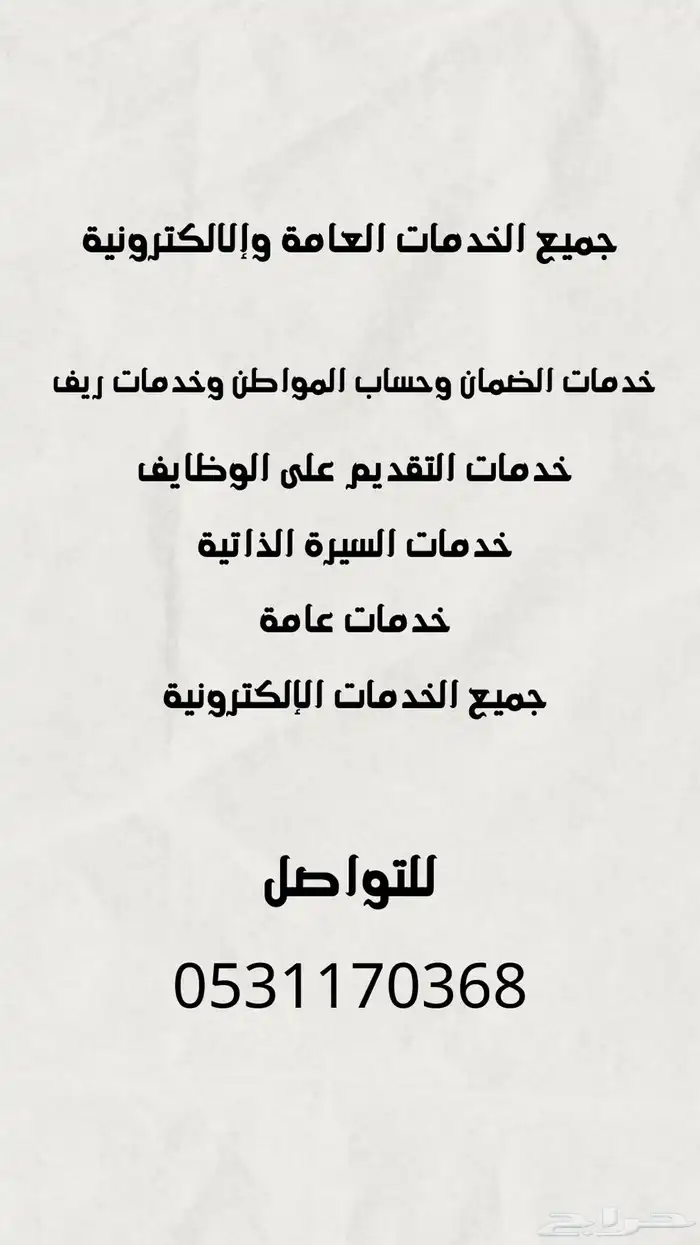 خدمات بمناسبة اليوم الوطني 0