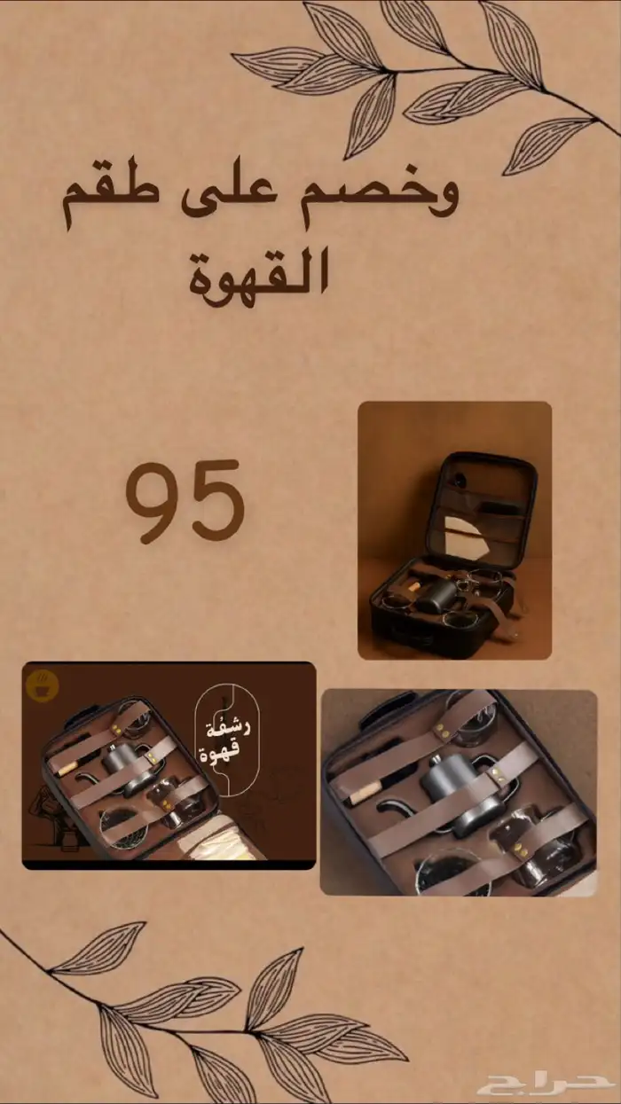 ادوات قهوة V60 3