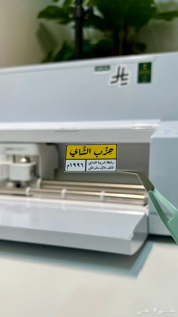 للبيع باكج مميز لمشروع الطباعة والقص 4