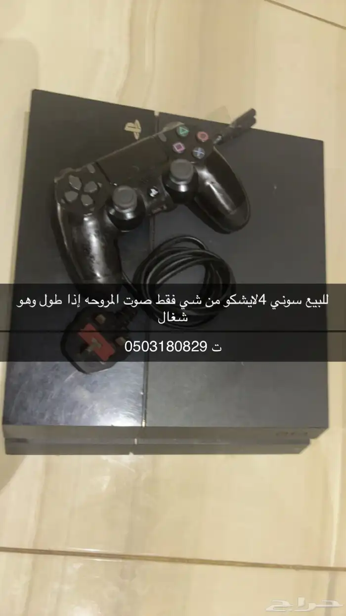 سوني 4 0