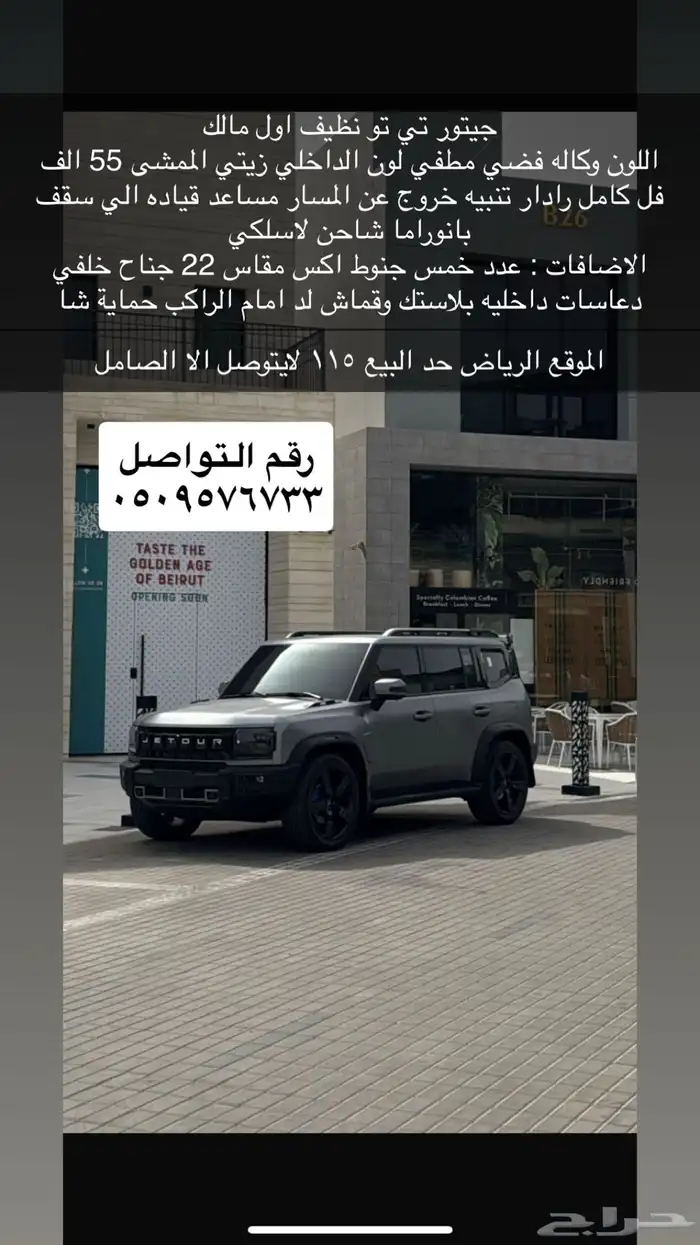 جيتور تي تو 2025 ممشى 55 قابل للزياده البيع عجل 0