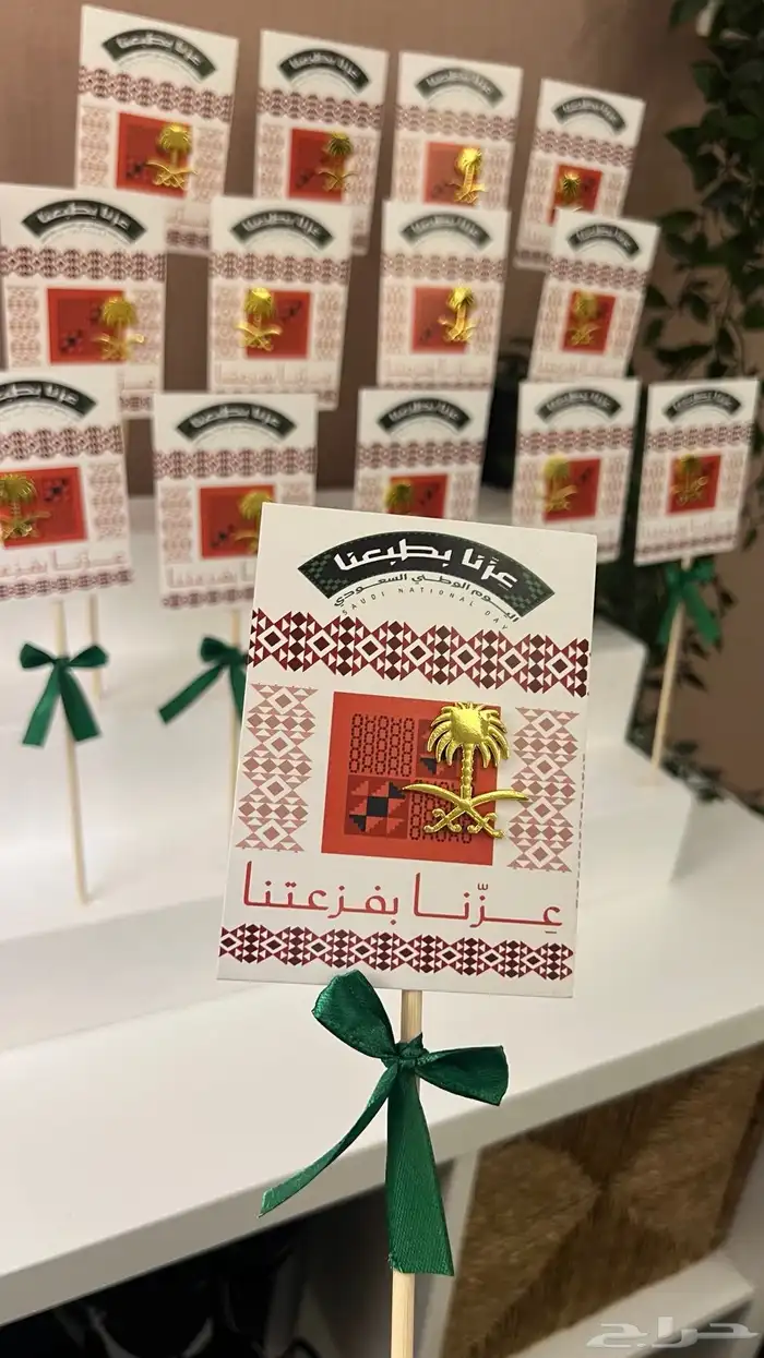 توزيعات اليوم الوطني اقل سعر 3
