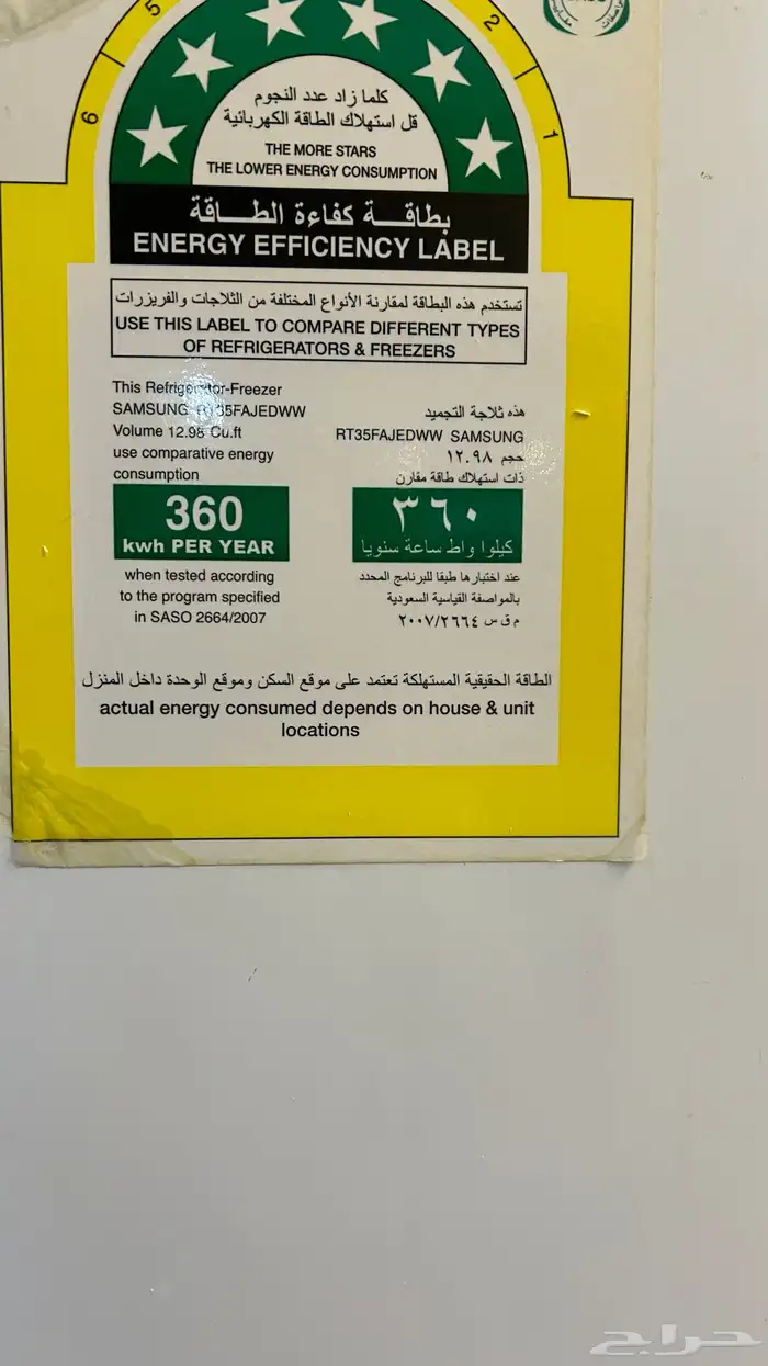 ثلاجة ال جي سليمة 2