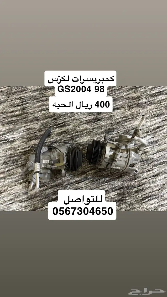 قطع غيار لكزس 2