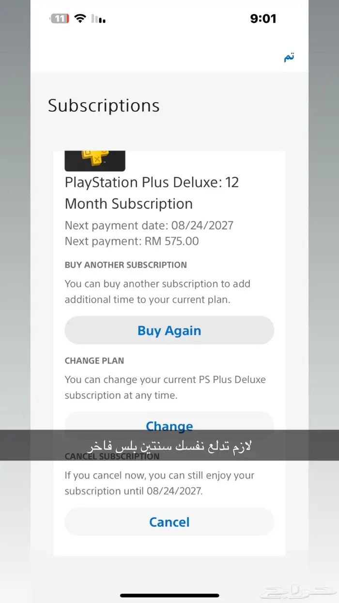 حساب سوني بلس 0