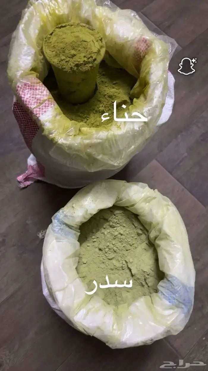 حناء وسدر عضوي من غير اي اضافات 0