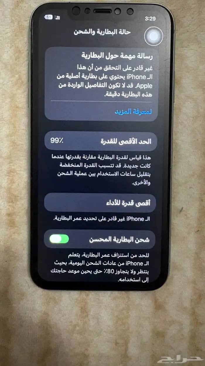 آيفون 11 - 128 قيقا اخضر 4