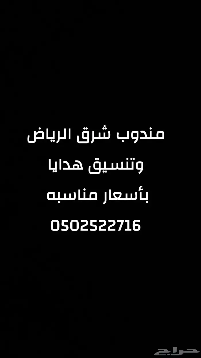 مندوب 0