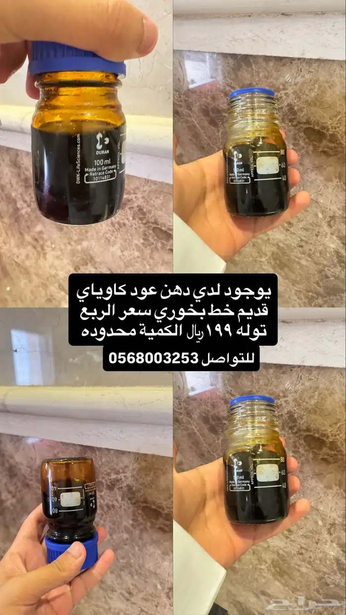 للبيع دهن نادر 0