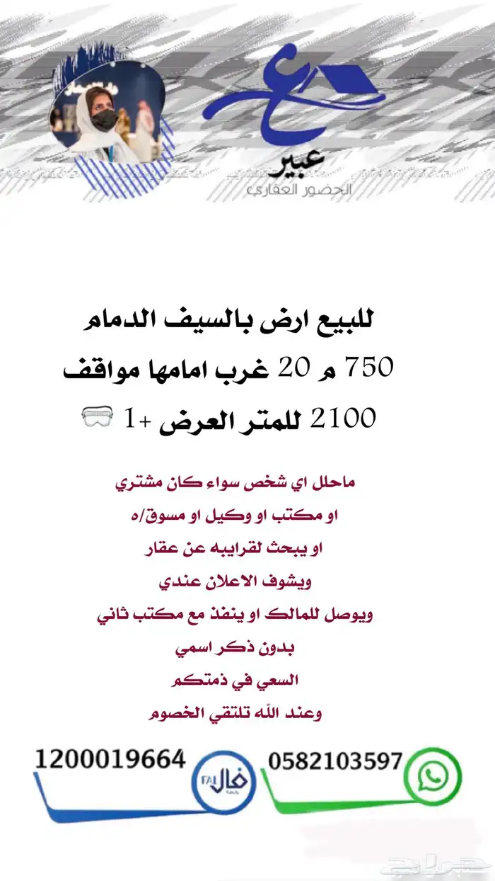 للبيع عماره تجاريه سكنيه الدمام حي احد مباشر وحصري 51