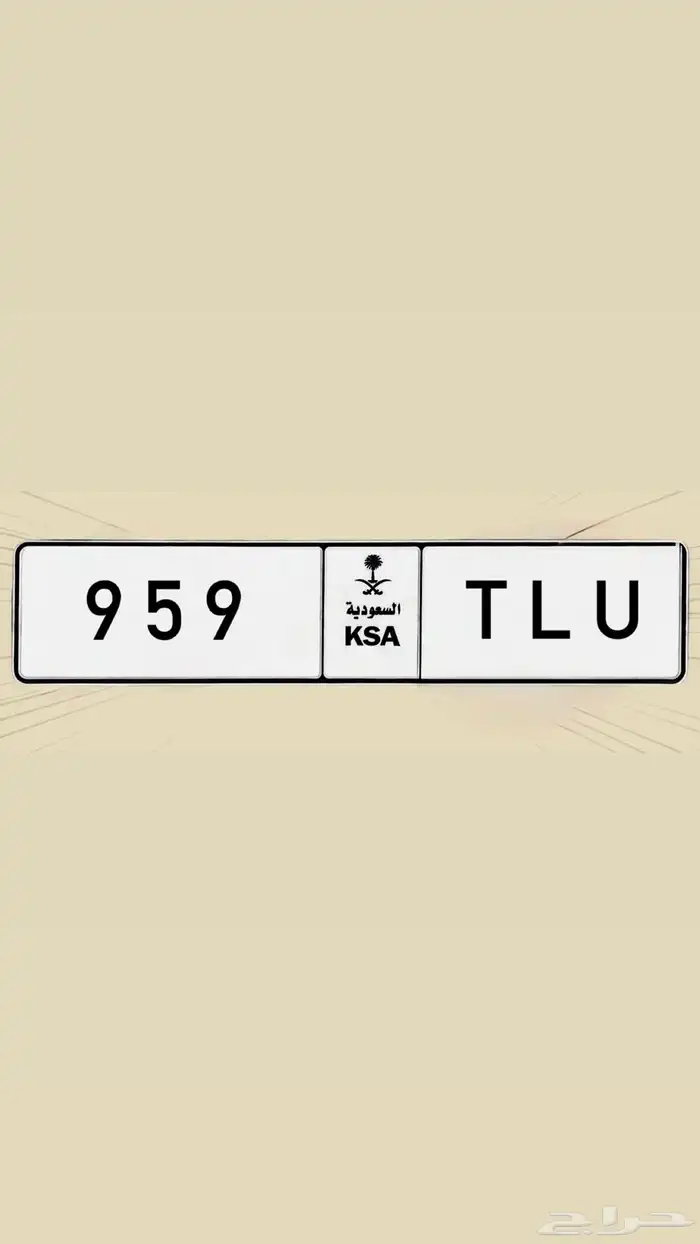 لوحه TLU و قفل 959 0