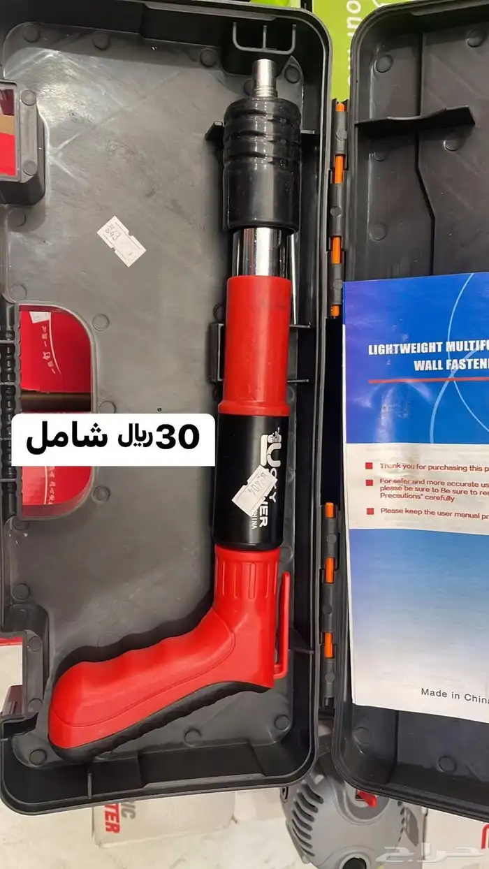 منشار حطب جديد 1