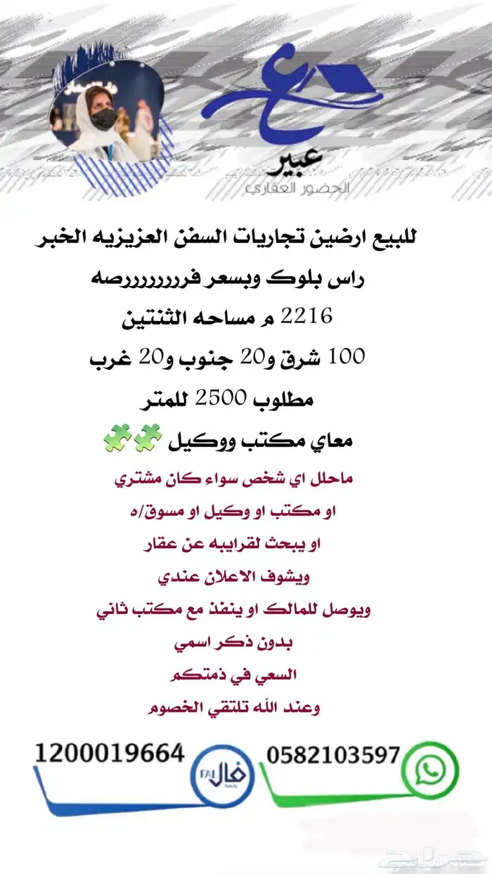 للبيع عماره تجاريه سكنيه الدمام حي احد مباشر وحصري 52