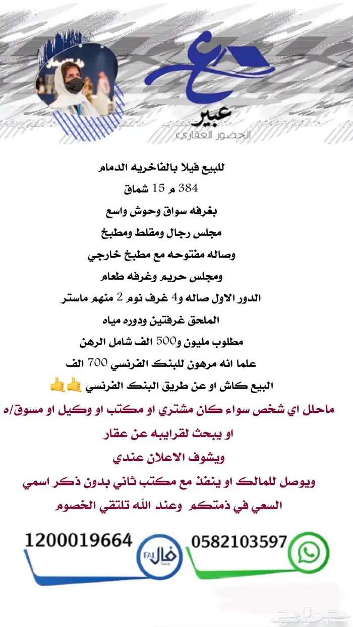 للبيع عماره تجاريه سكنيه الدمام حي احد مباشر وحصري 49