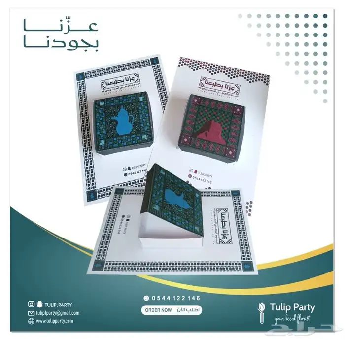 جميع احتياجاتك لليوم الوطني 95 (تنسيق حفلات  توزيعات ثيمات) 1