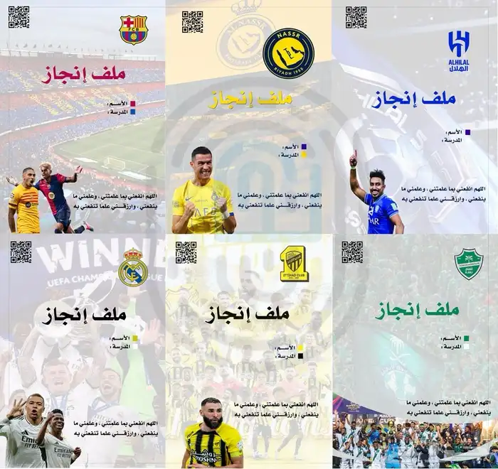 ملف انجاز ناديك المفضل 0