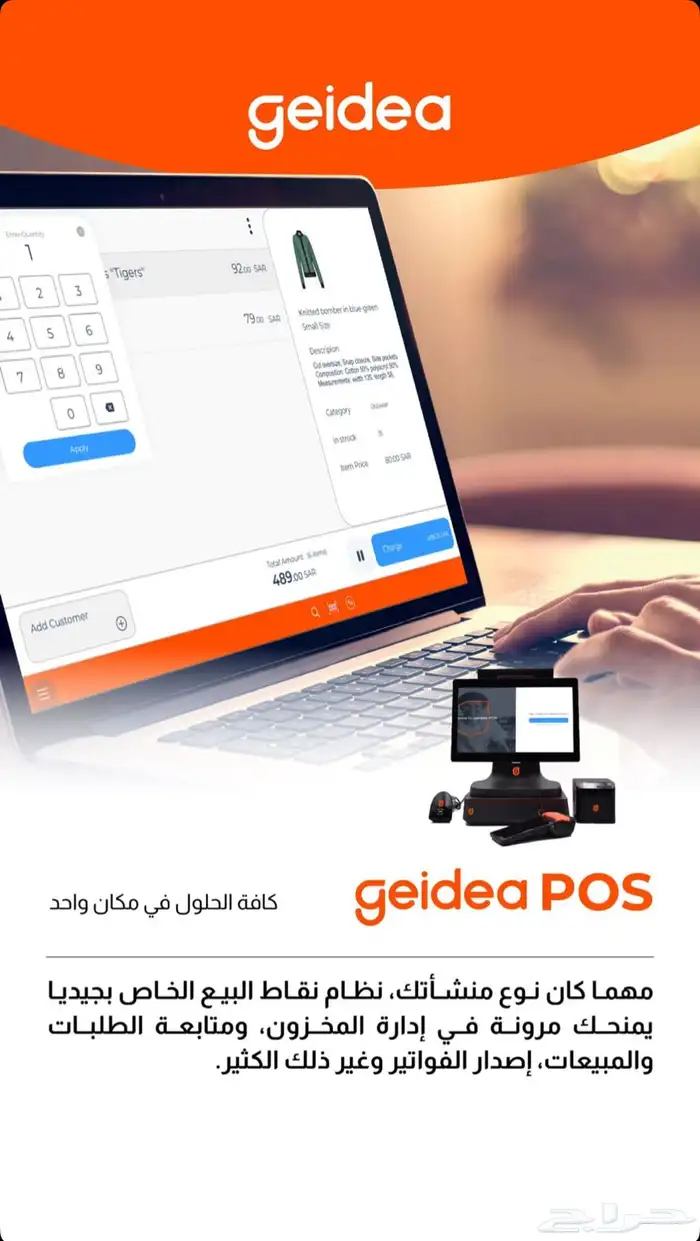 اجهزة نقاط البيع مجانا  من جيديا مدى  ماستر كارد  تفعيل فوري 3