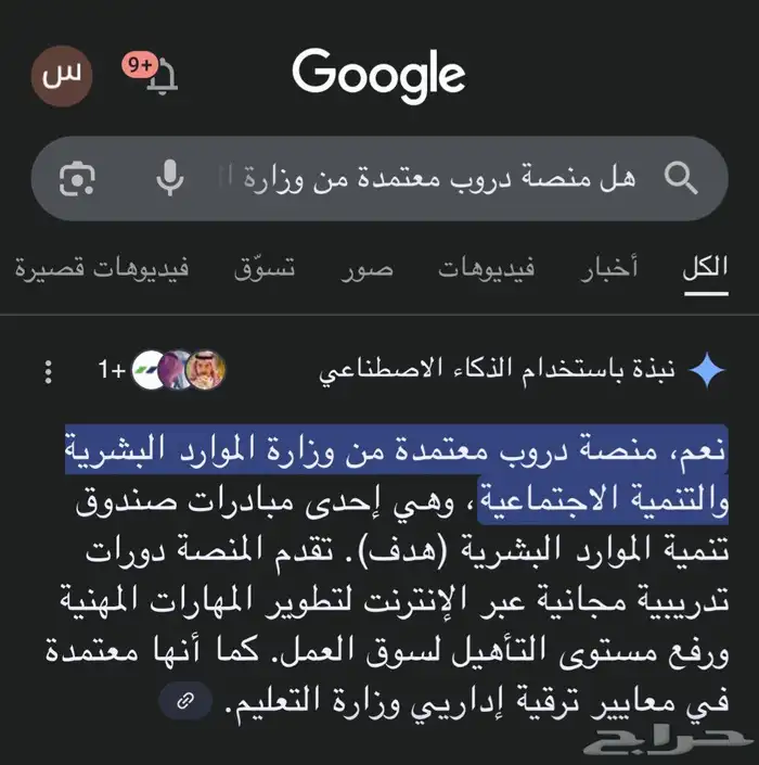 دورات تدريبية معتمدة لتقديم الوظائف والترقيات 2