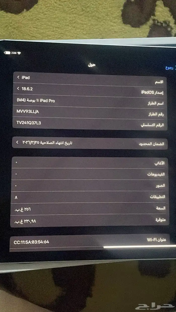 ايباد برو 2024 M4 8