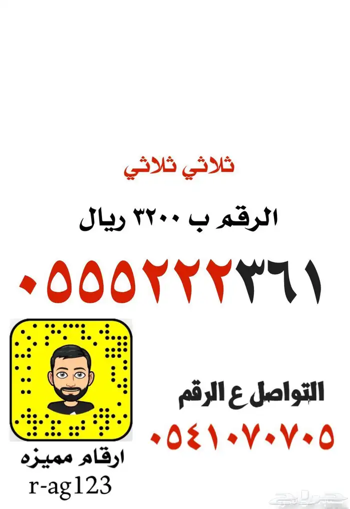 ارقام سوا مميزه شحن رقم سوا مميز شحن 10