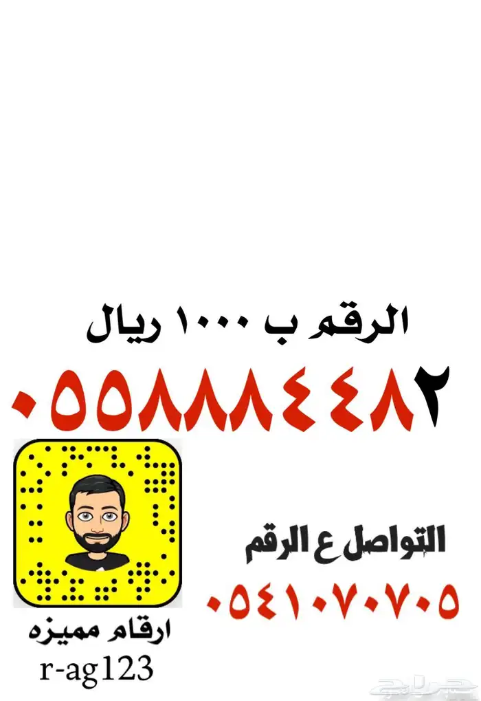 ارقام سوا مميزه شحن رقم سوا مميز شحن 7