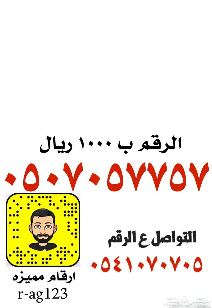 رقم سوا مميز شحن رقم عشري سوا مسبق الدقع 8