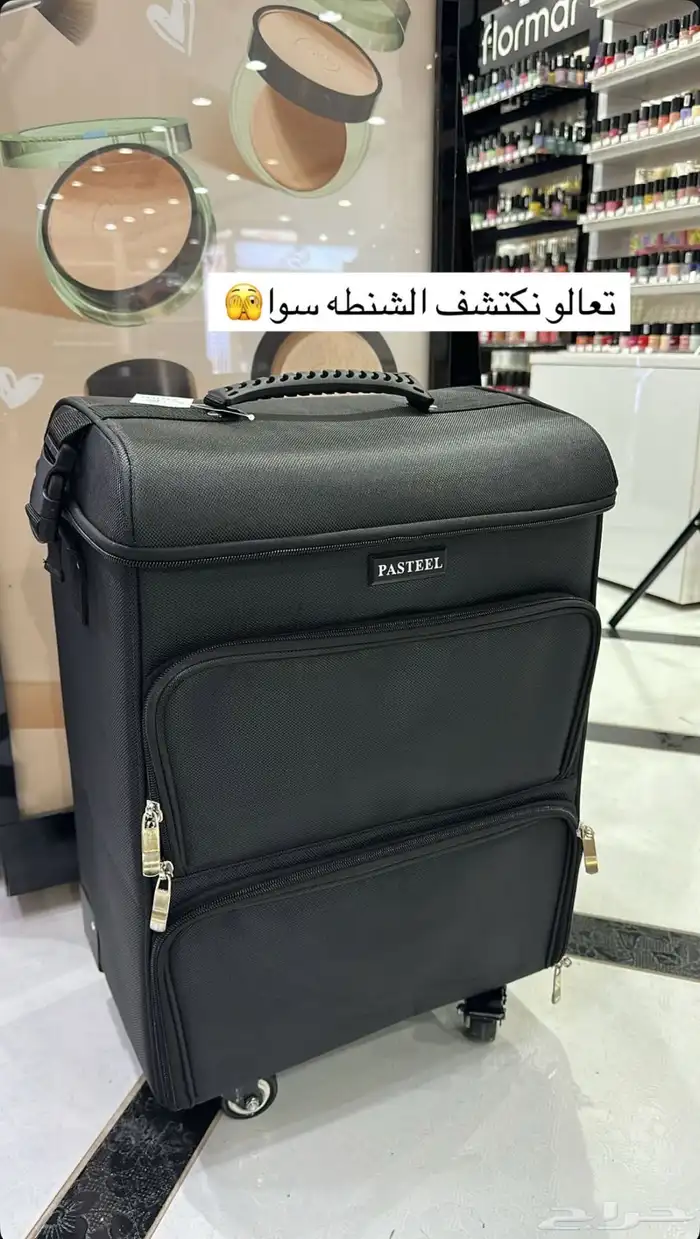 شنطة ميكب ارتست 7