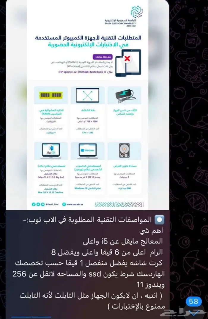 لابتوب الي عنده نفس المواصفات يرسل 1
