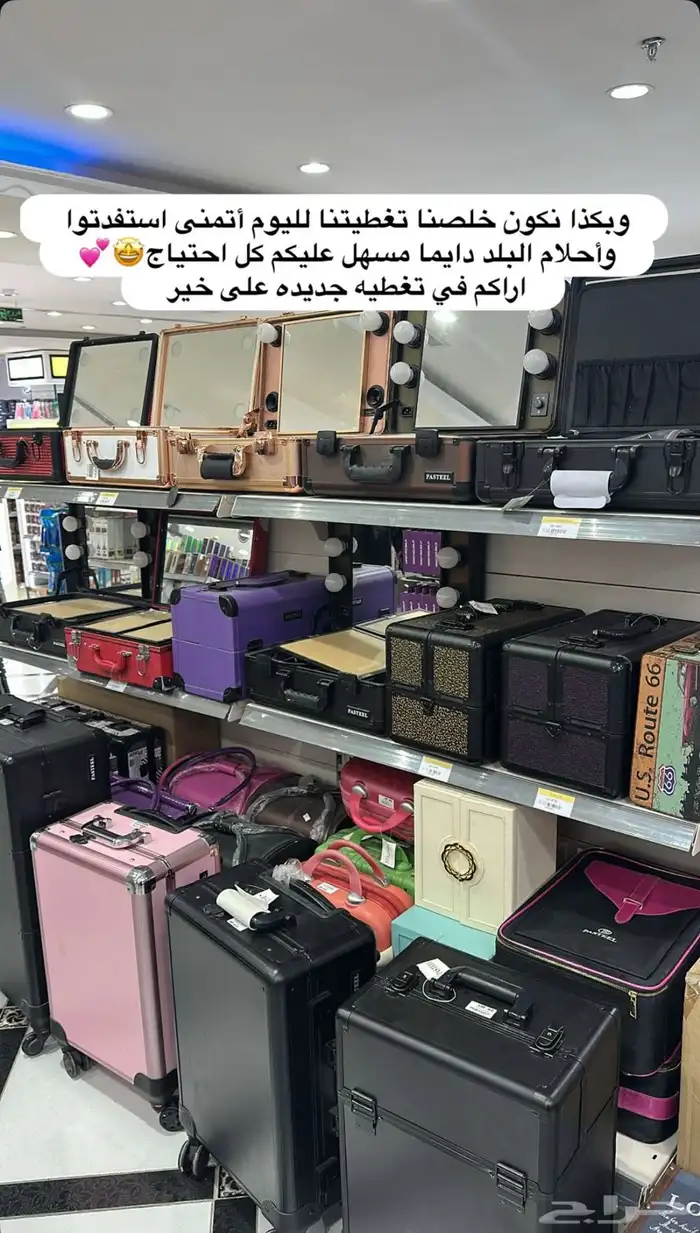 شنطة ميكب ارتست 12