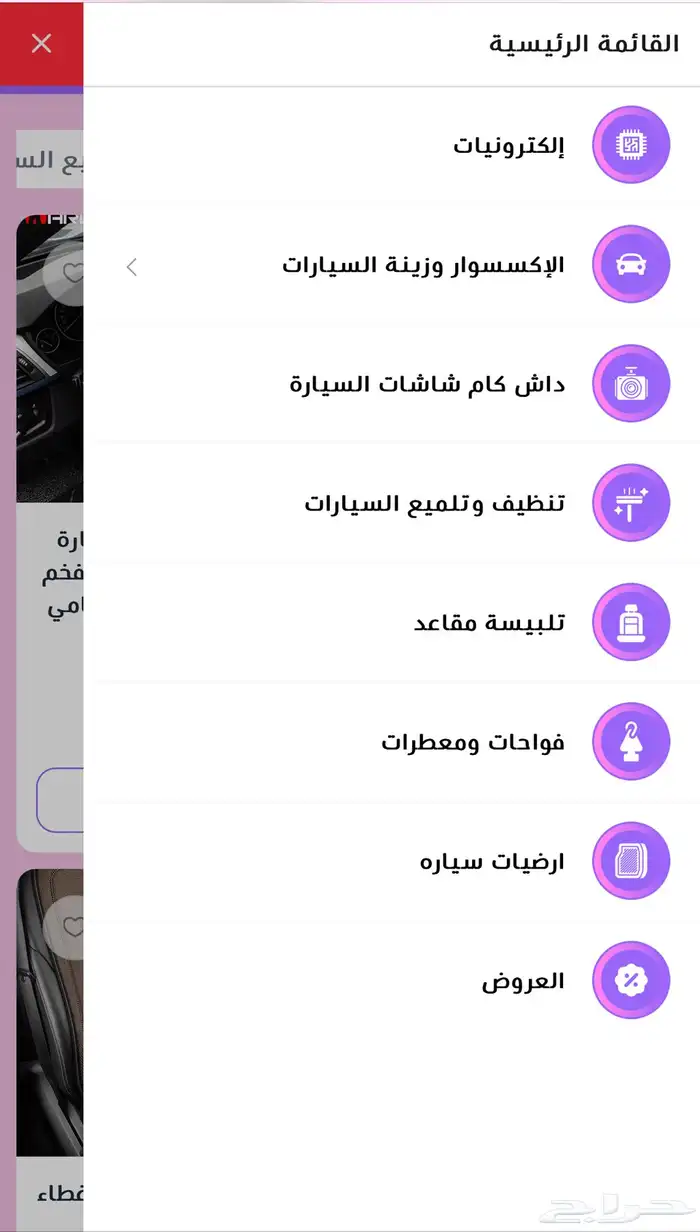 للبيع متجر إلكتروني إكسسوارات السيارات بنظام الدروب شوبنق 3