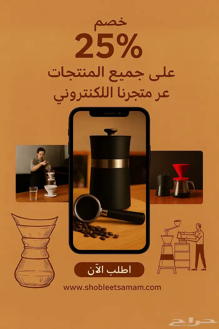 ادوات قهوة V60 4