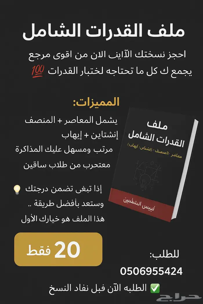 ملفات القدرات 1