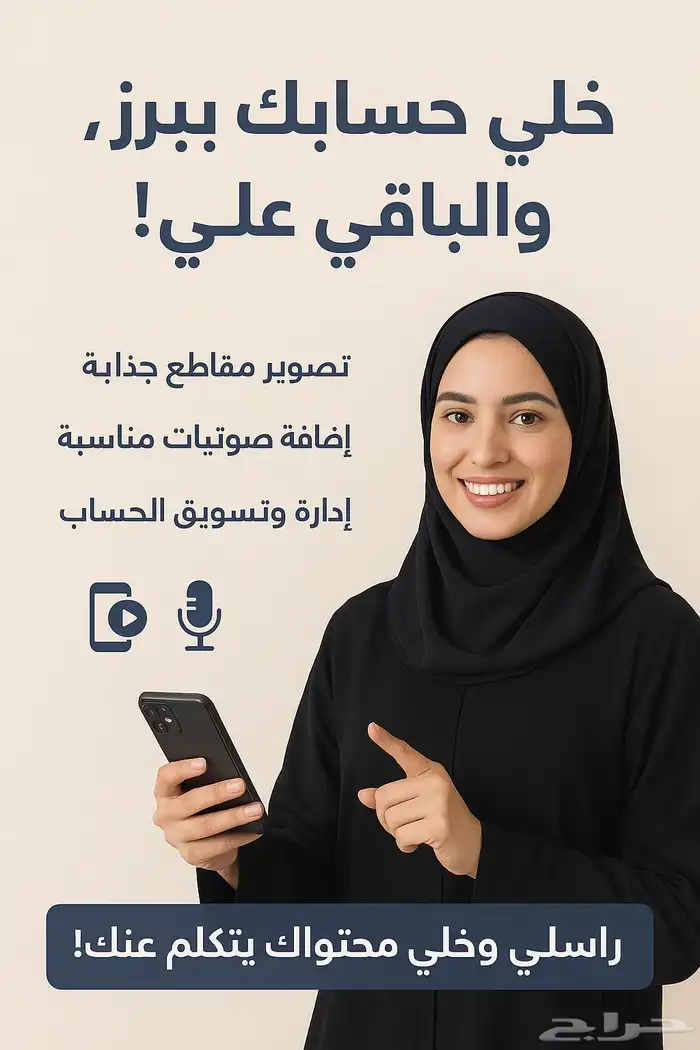 فويس اوفر تعليق صوتي للإعلان او مقاطع 0