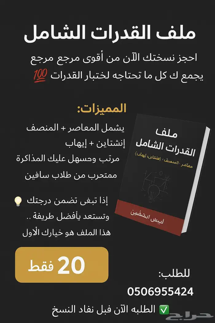 ملفات القدرات 0