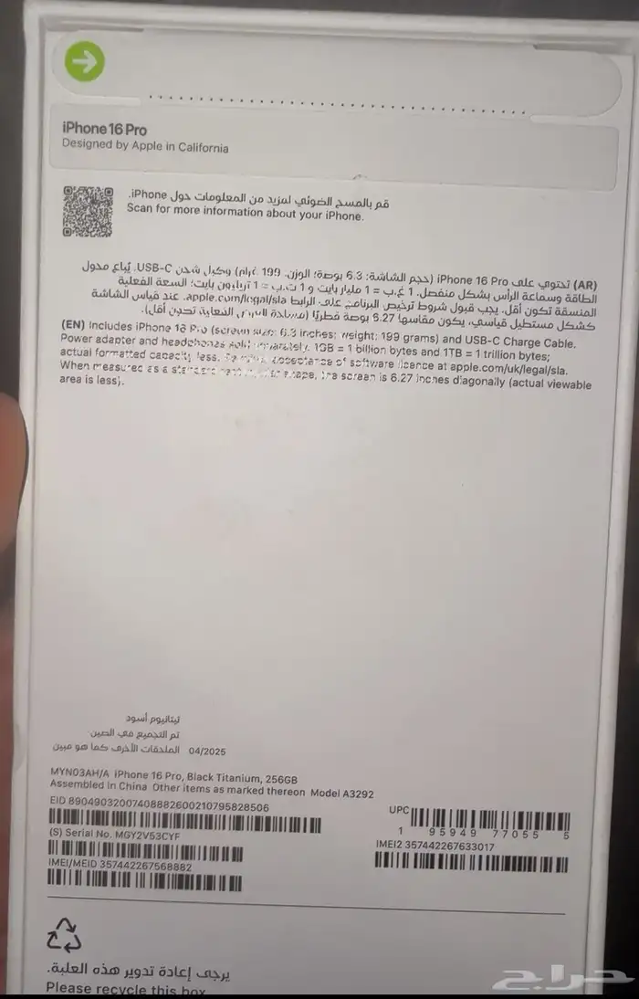 I phone 16 pro 256GB 1