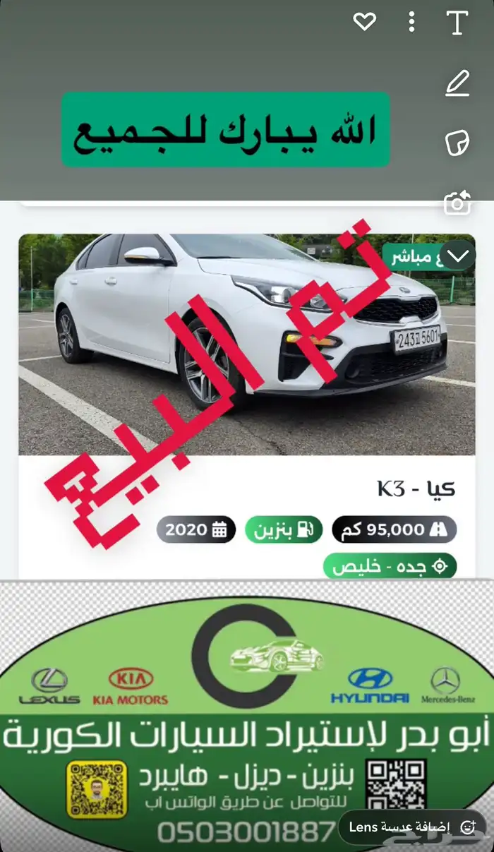 كي 3 - 2020( تم البيع ) 0
