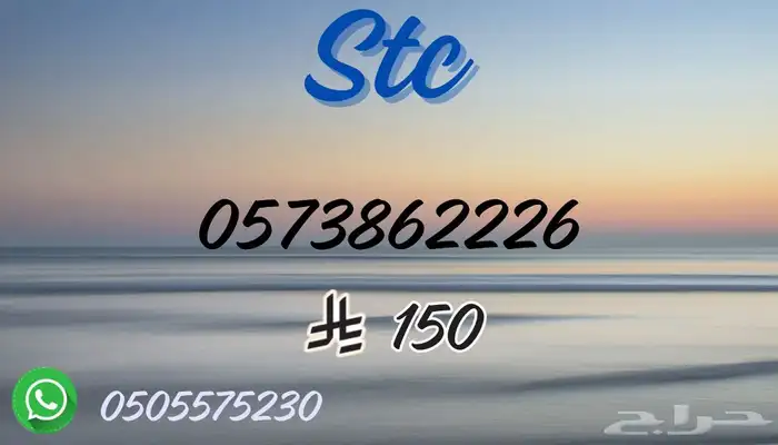 تميز معنا برقمك 6