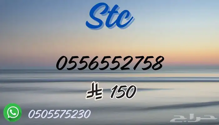 ارقام مميزة 14